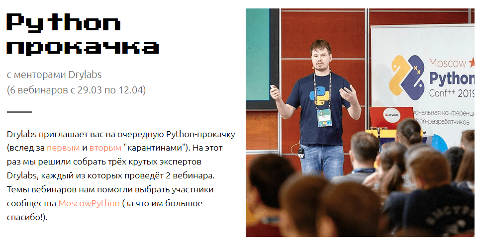 [Никита Соболев] Устройство и применение библиотек dry-python на практике (middle+) (2021)