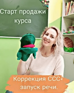 [logoledi_natali] Коррекция Слоговой Структуры Слова + Запуск речи (2021)