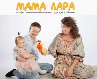 [Мама Лара] [Лариса Свиридова] Большой курс для беременных и родителей (2020)