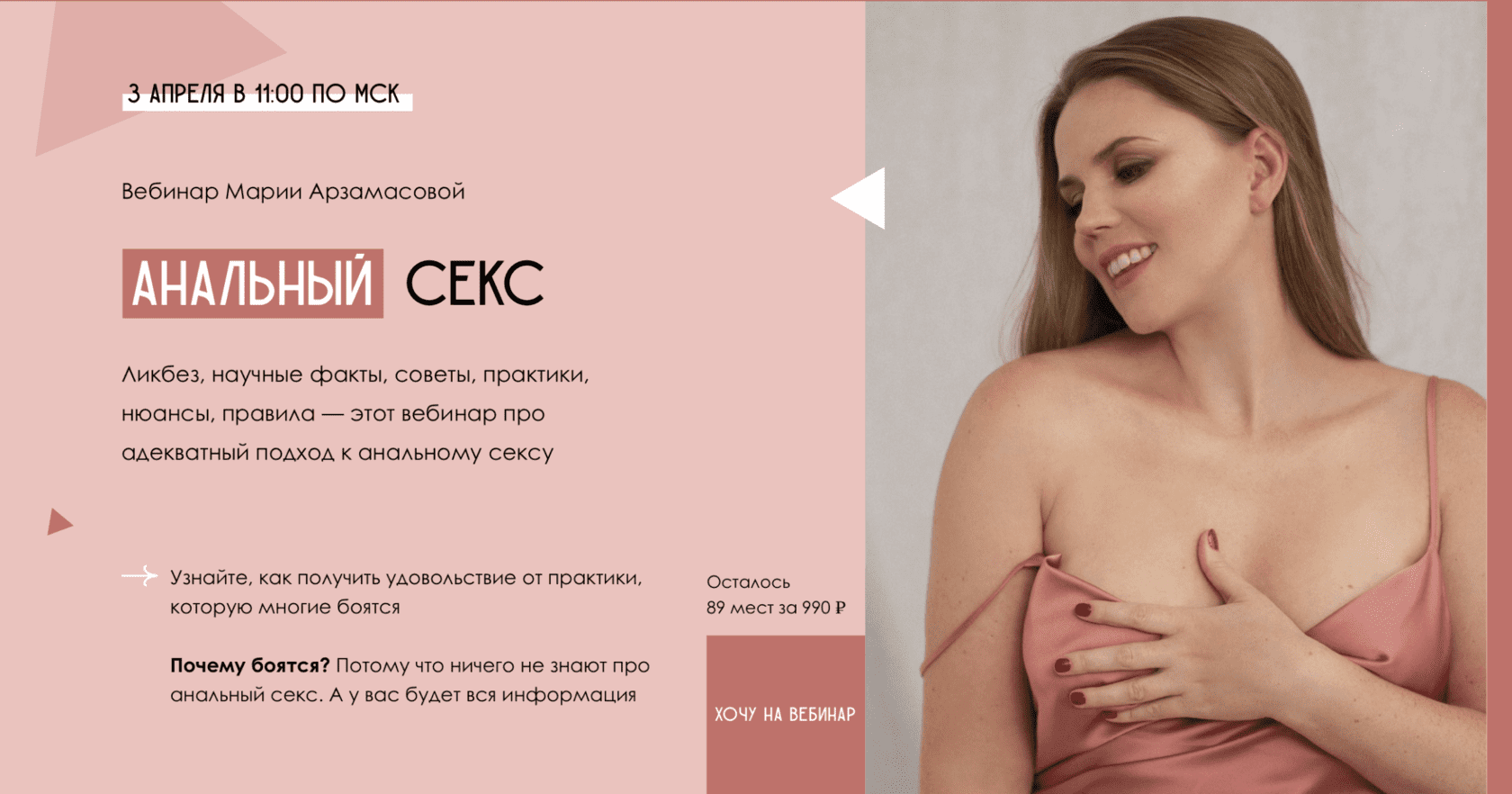 [Мария Арзамасова] Анальный секс (2021)