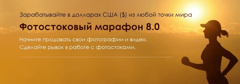 [Вадим Закиров] Фотостоковый марафон 8.0 (2021)