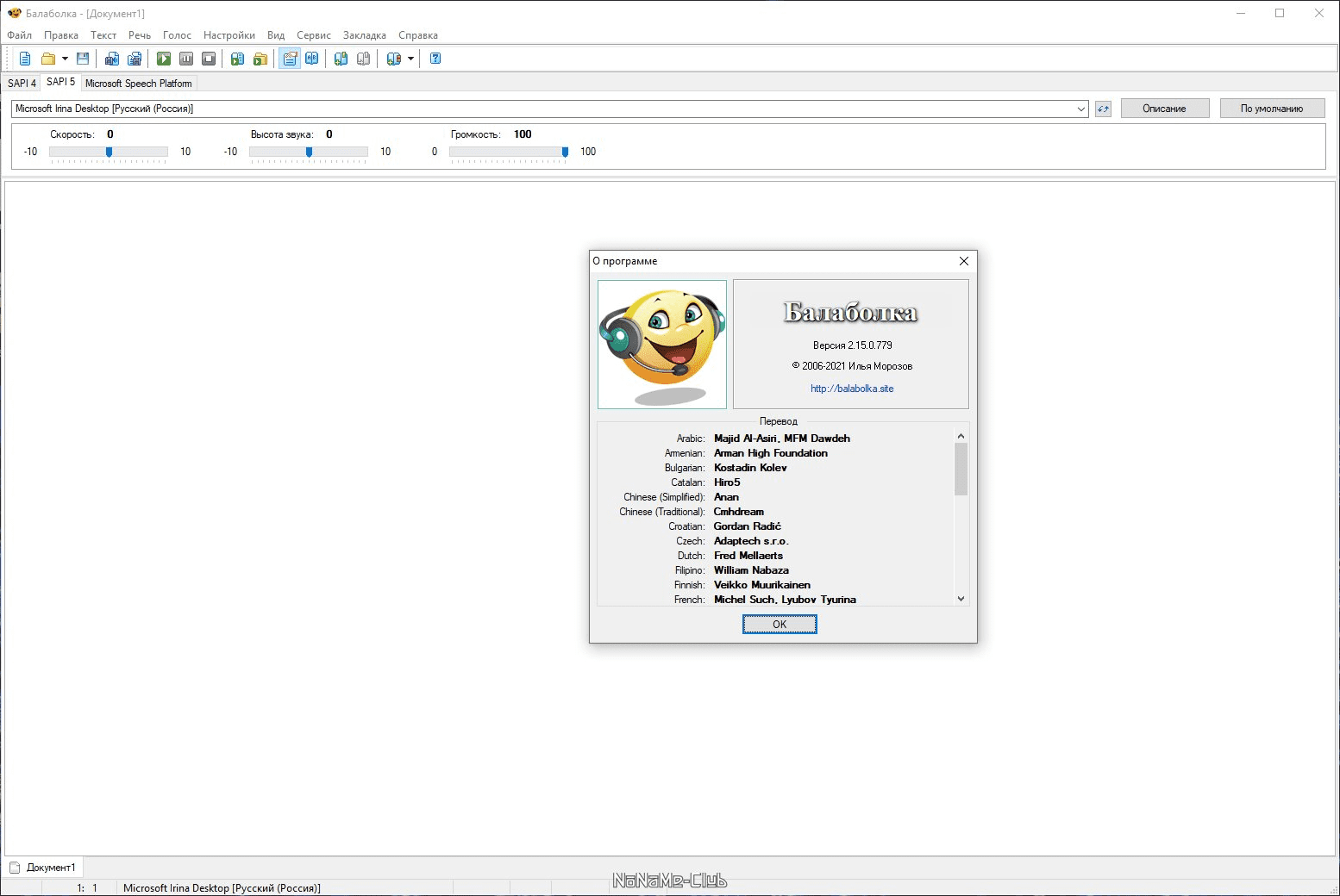 Balabolka 2.15.0.782 Portable (2021)