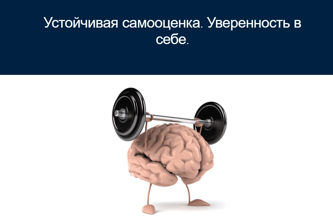 [Мария Меженская] Устойчивая самооценка. Уверенность в себе (2021)