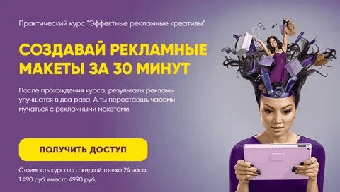 [Ася Жгилева] Эффектные рекламные креативы (2021)