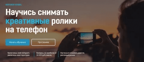 [Дмитрий Авдюков] Научись снимать креативные ролики на телефон (2021)