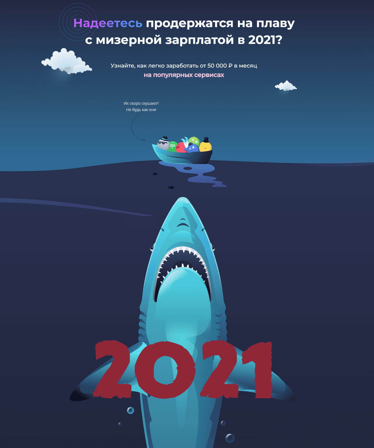 [Дмитрий Измайлов] Радар (2021)