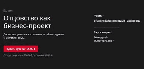 [Маргулан Сейсембаев, Евгений Комаровский] Отцовство как бизнес-проект (2021)