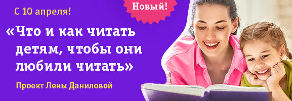 [Лена Данилова] Что, когда и как читать детям от 7 до 12 лет (2021)