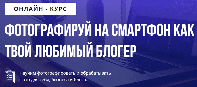 [PuzzleBrain] Марина Куприянова - Фотографируй на смартфон как твой любимый блогер (2021)