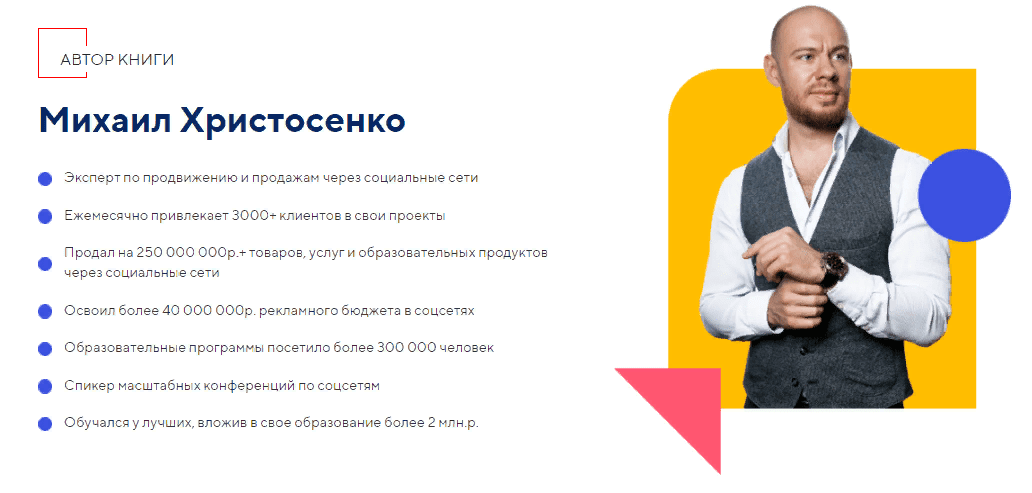 [Михаил Христосенко] "Правило 3-х секунд" (2021)