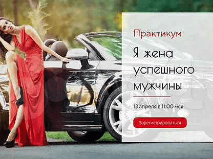 [Мария Висс] Я жена успешного мужчины