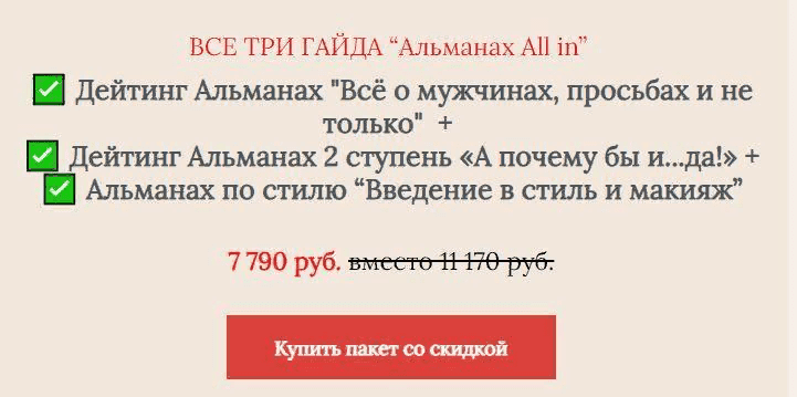 [SB_Goddess] Полная коллекция эксклюзивных гайдов (2021)