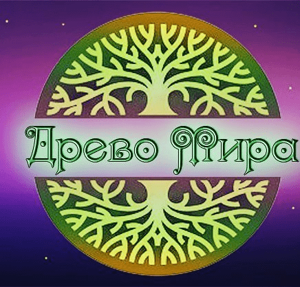 Школа волшебных искусств «Древо Мира»