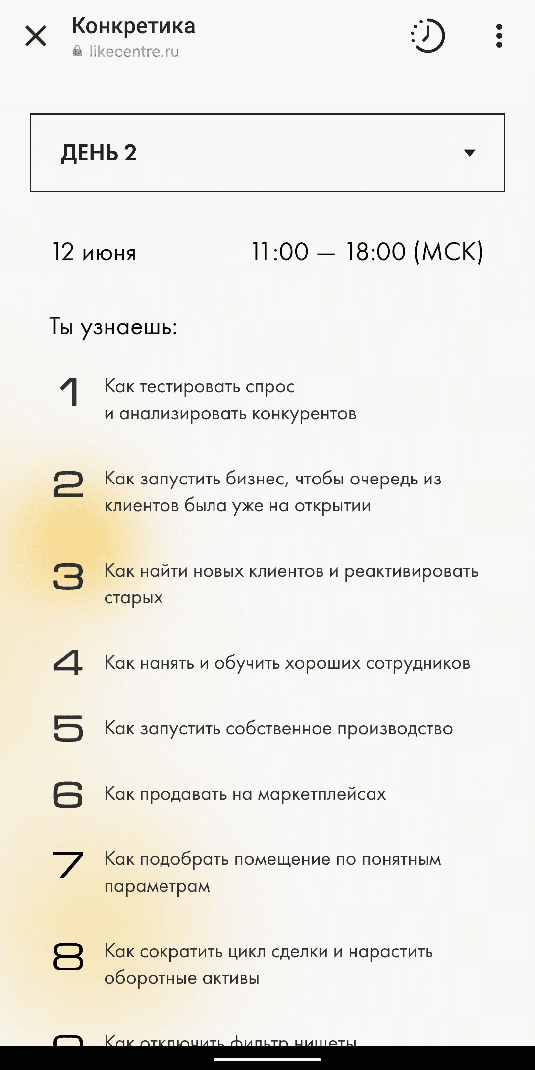[Аяз Шабутдинов] Конкретика: конференция бизнес - тренды 2021 [Like Центр] (2021)