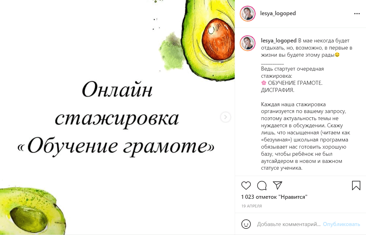 [Олеся Тарасова] Онлайн стажировка "Обучение грамоте. Дисграфия" (2021)