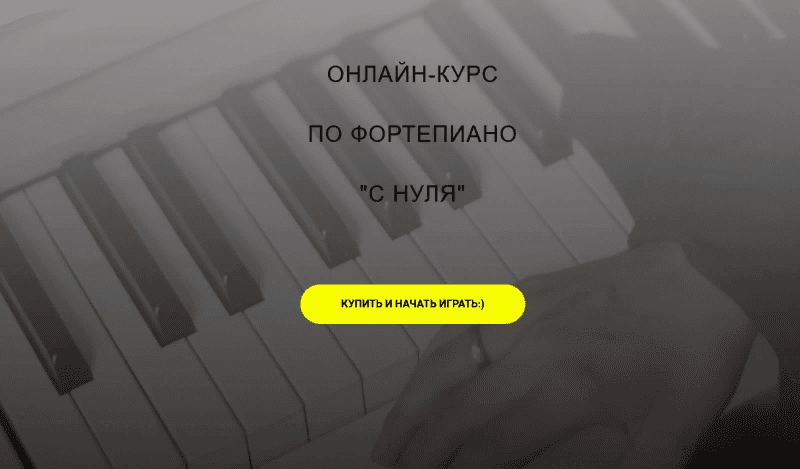 [Алина Бронишевская] Онлайн-курс по фортепиано "с нуля" (2021)