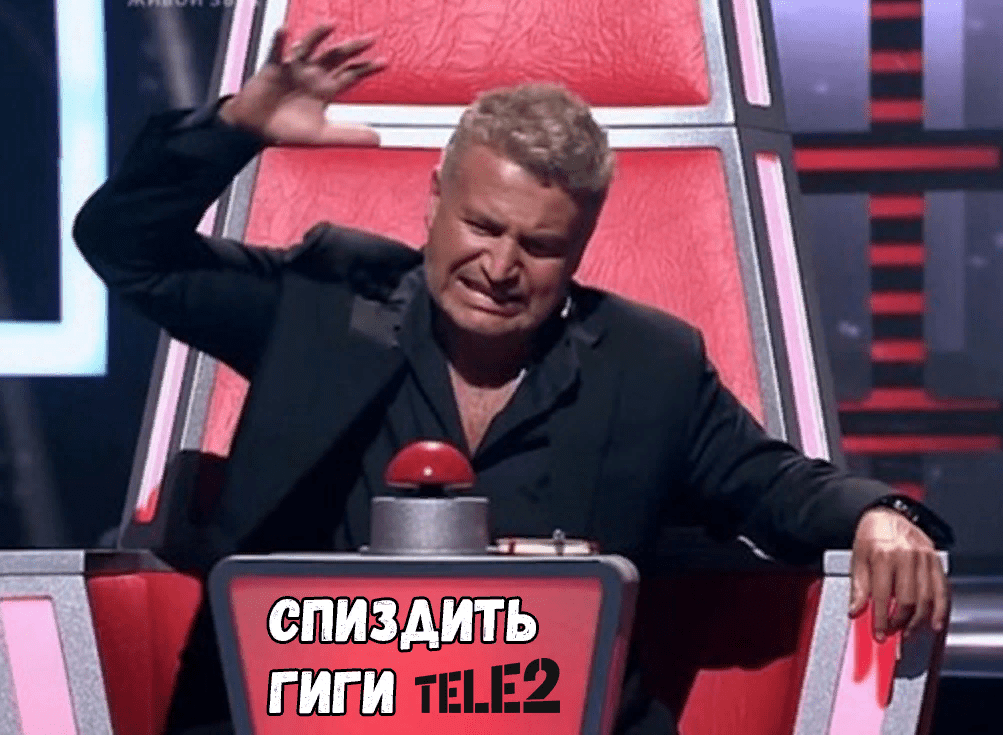 [Monster] Заработок на гигабайтах Tele2 (2021)