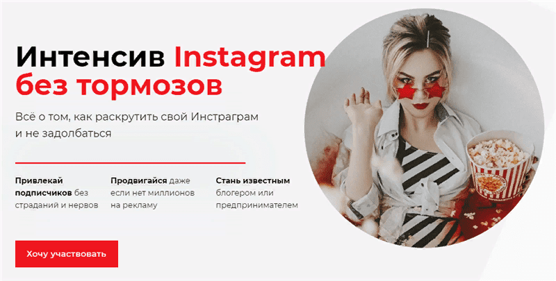 [Ника Зебра] Интенсив Instagram без тормозов. Пакет - Самостоятельно (2021)