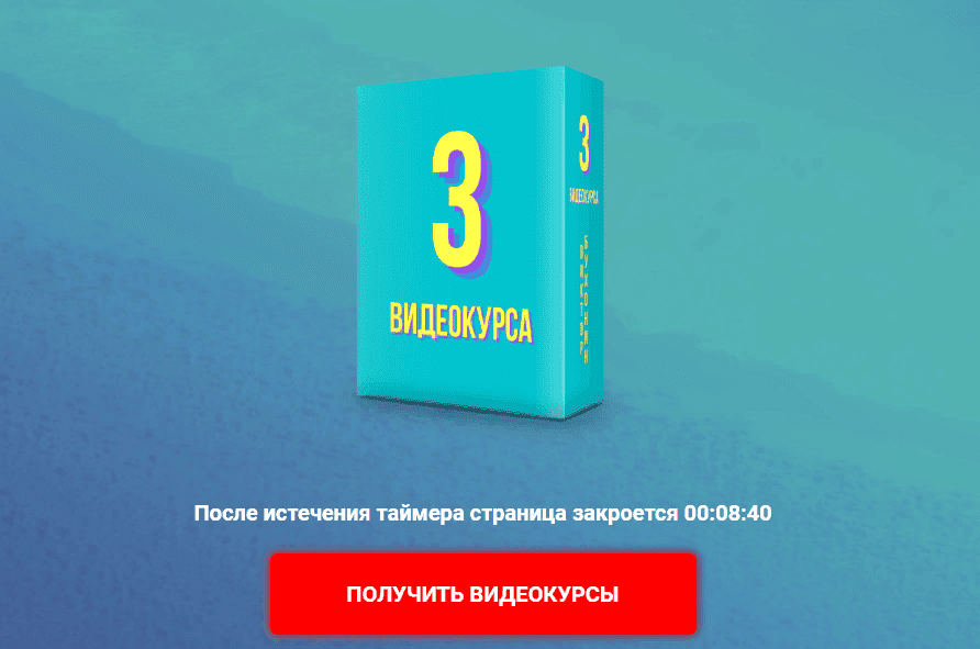 [Виктор Бухонин] 3 Курса по Партнеркам (2021)