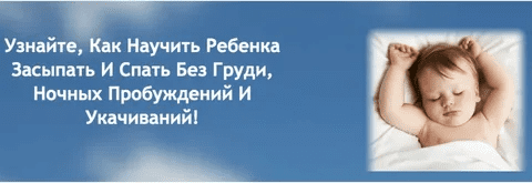 [Людмила Шарова] Как улучшить сон ребёнка