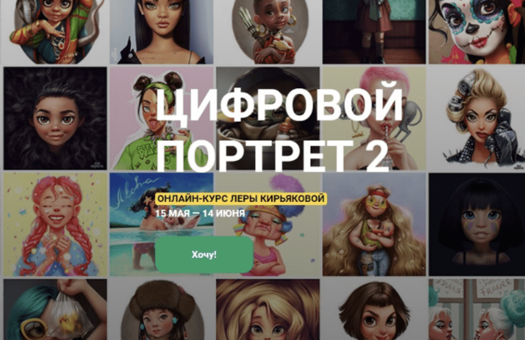 [KalachevaSchool, Лера Кирьякова] Цифровой портрет 2