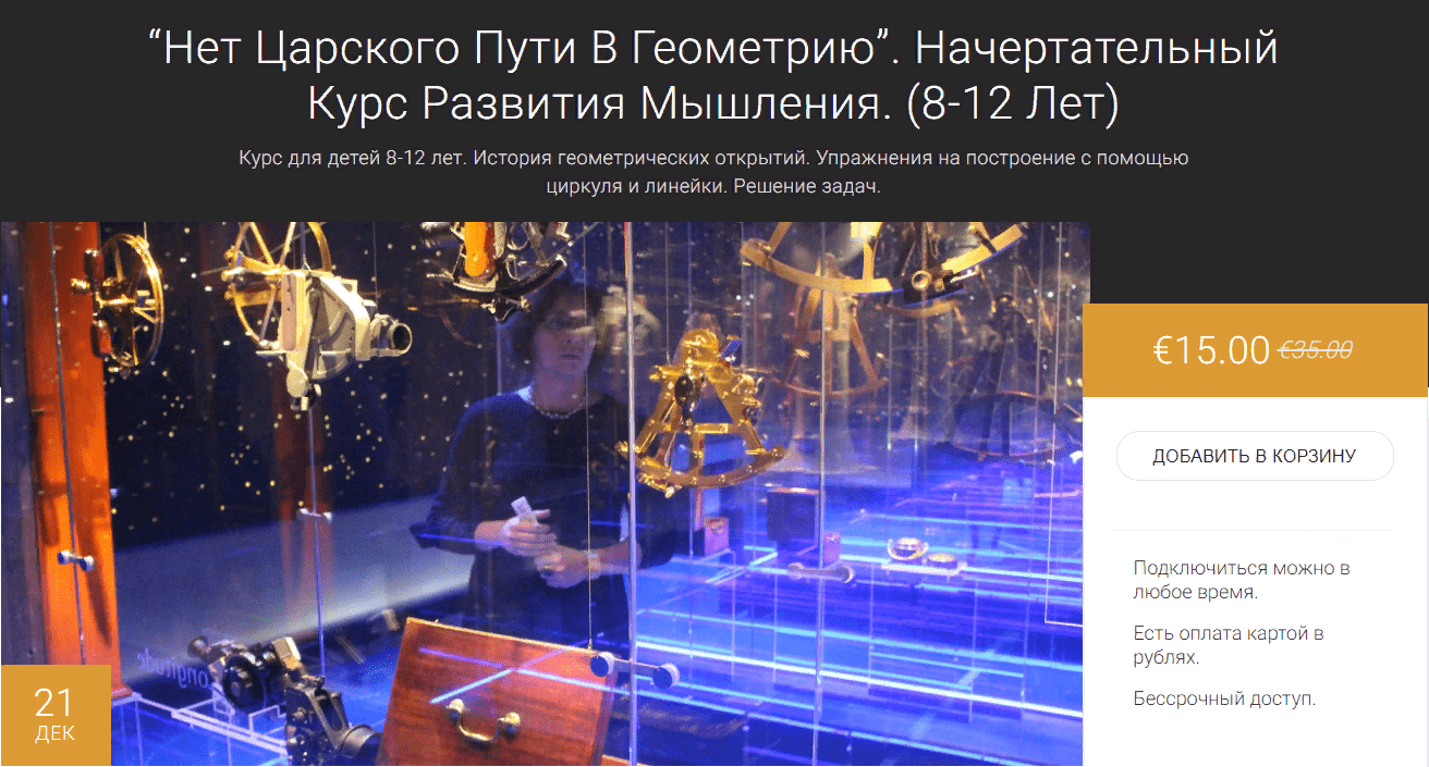 [Юлия Ремпель] Курс практической геометрии (2021)