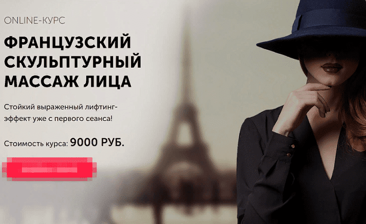 [Юлия Зиновьева] [Face Master] Французский скульптурный массаж лица (2021)
