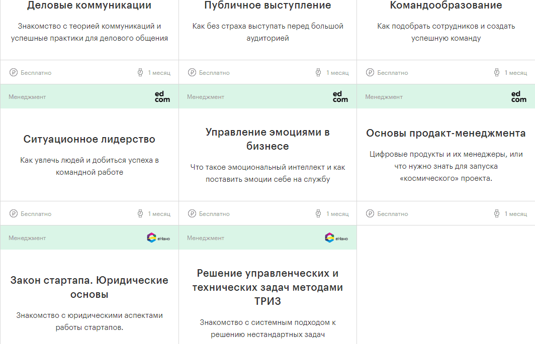 [Мегафон Образование] Пакет Курсов (2020)