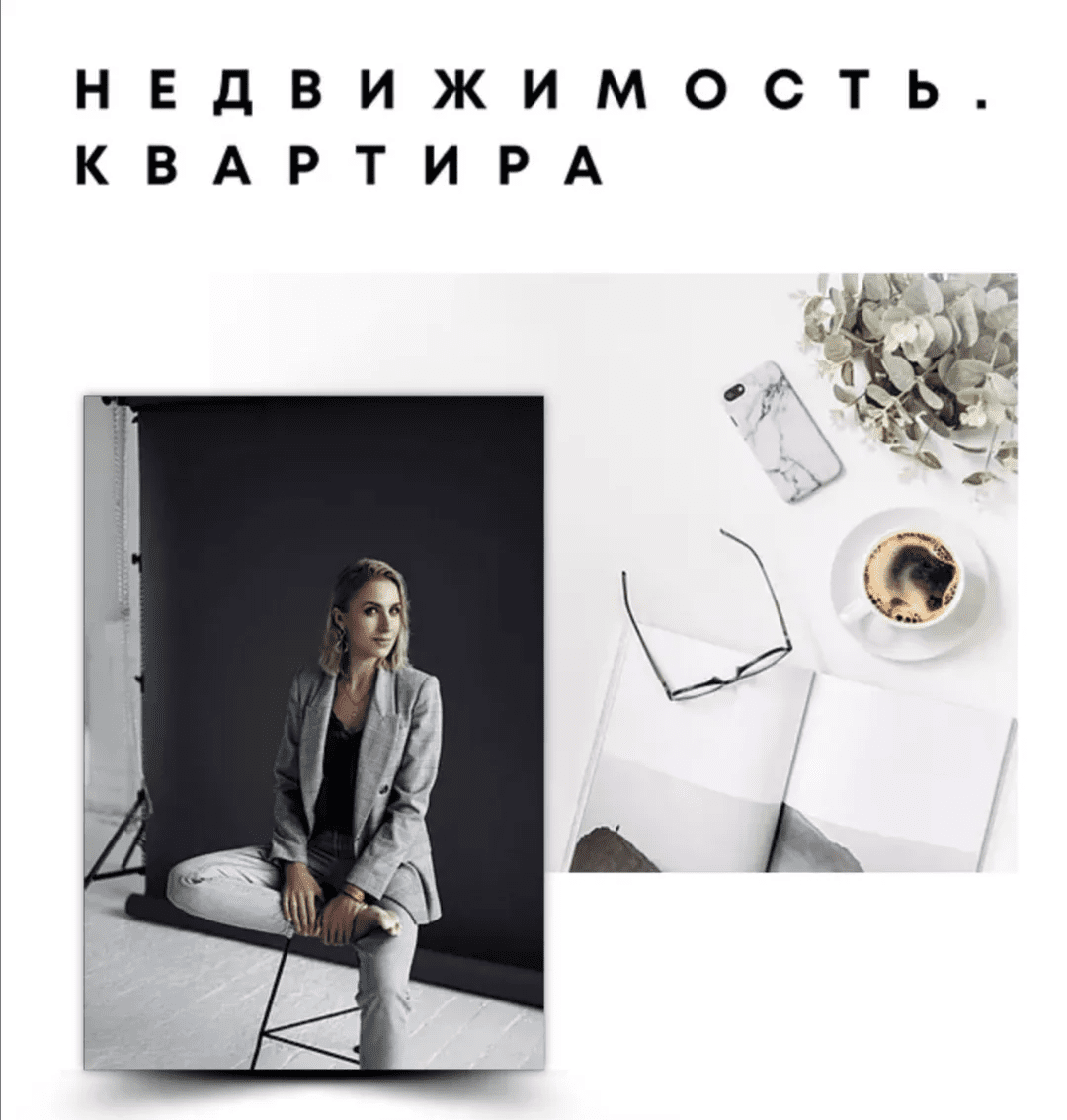[Дарья Могучая] Недвижимость. Квартира (2020)
