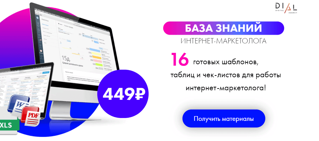 [Алла Штауб] 16 готовых шаблонов, таблиц и чек-листов для работы интернет-маркетолога! (2021)