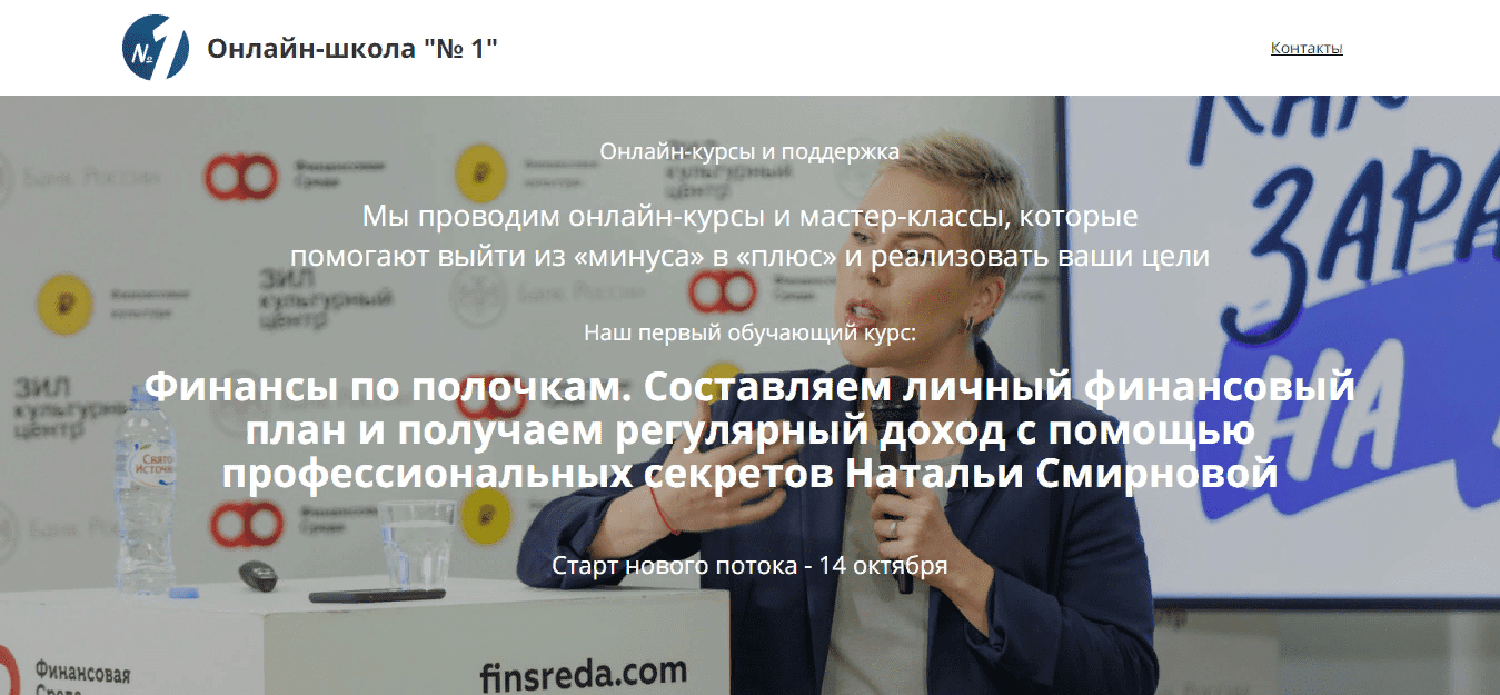 [Наталья Смирнова] Финансы по полочкам. Составляем личный финансовый план и получаем регулярный доход с помощью профессиональных секретов (2021)