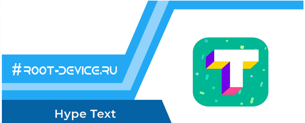 HypeText - Animated Text & Intro Maker
