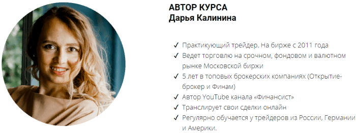 [Дарья Калинина] Скальпинг [Финансист] (2021)