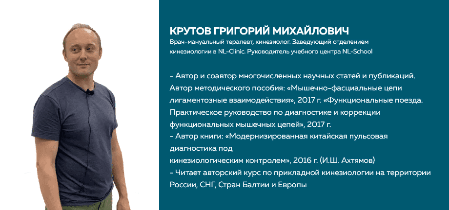 [Григорий Крутов] Блок: «Позвоночник» (2021)