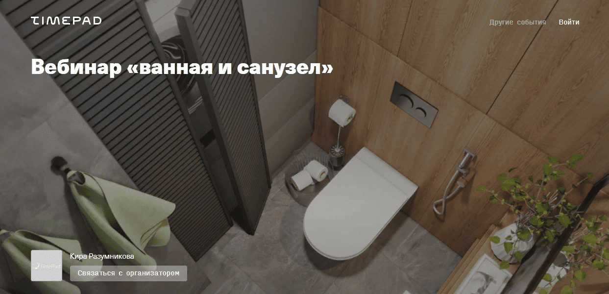 [Кира Разумникова] Ванная и санузел (2021)