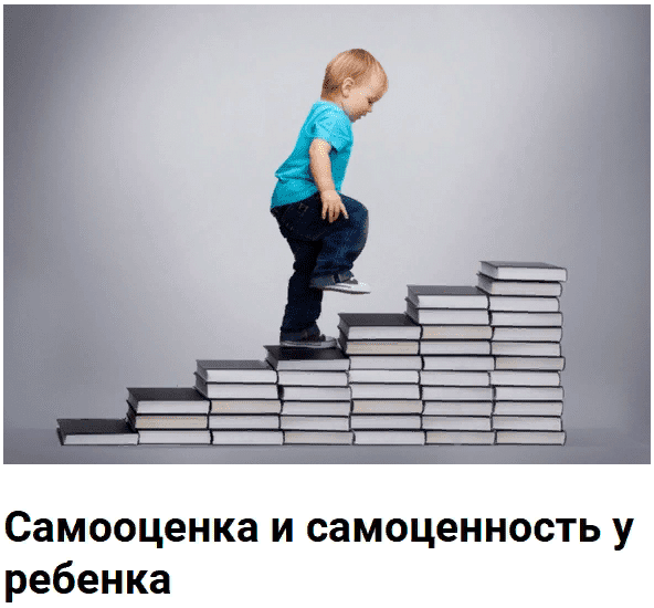 [psymama] Татьяна Крысанова - Самооценка и самоценность у ребёнка (2021)