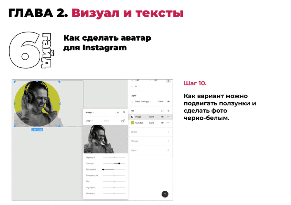 [Надежда Валяева] 66 Гайдов «Как эксперту продавать в Instagram» (2021)