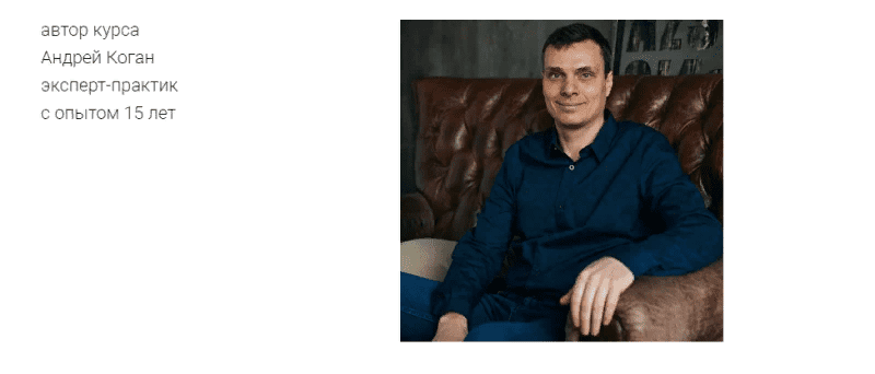 [Андрей Коган] Курс по поставкам из Китая (2021)