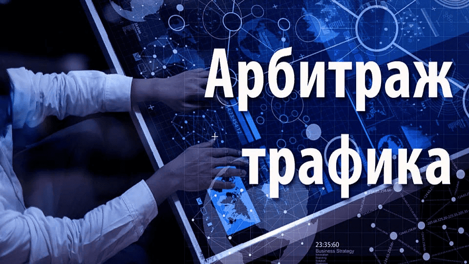 Как создать сайт-прокладку для арбитража трафика (2021)