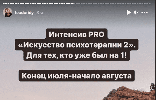[Тата Феодориди] Интенсив Pro. Искусство Психотерапии 2 (2021)