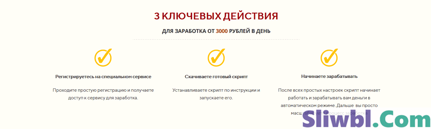 [Александр Иванов] Система Золотой рудник (2021) [Тариф САМ]