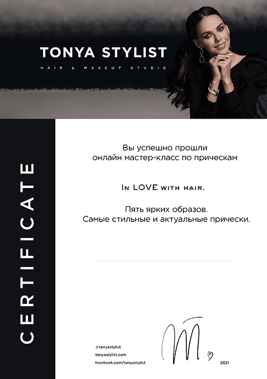 [Тоня Пушкарева] Мастер-класс по прическам. Пять ярких образов (2021)