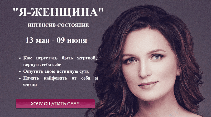 [Наталья Павлусик] Я женщина (2021)