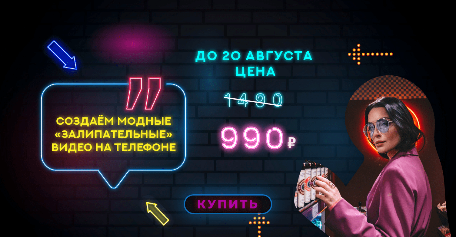 [Катя Фишер] Гайд по созданию "залипательных" видео (2021)