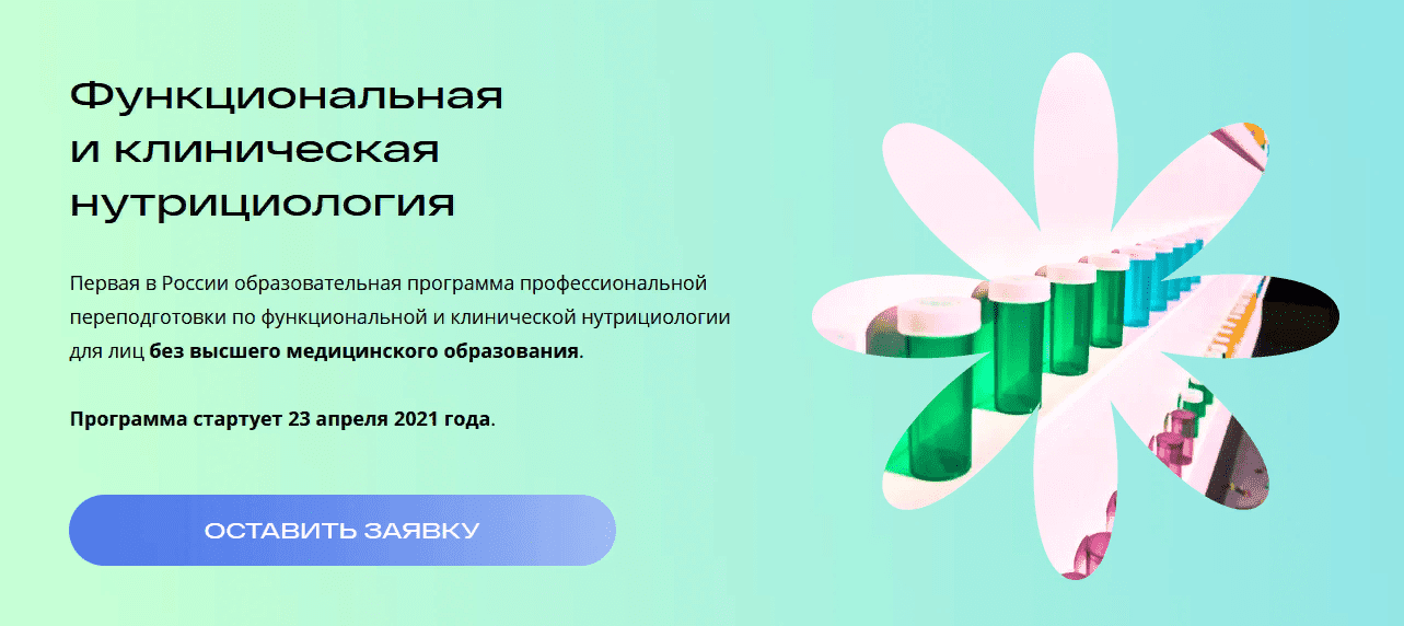 [Юрий Лысиков,Александр Карасев] [nutrifirst] Функциональная нутрициология. Модуль 1 (2021)