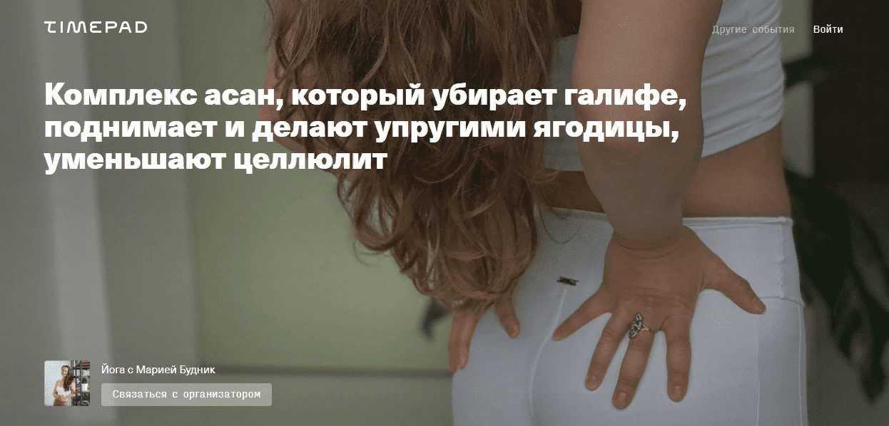 [Мария Будник] Комплекс асан, который убирает галифе, поднимает и делают упругими ягодицы, уменьшают целлюлит (2021)