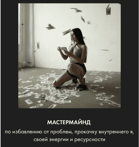 [_ritmoo_] Мастермайнд по избавлению от проблем, прокачку внутреннего я, своей энергии и ресурсности (2021)