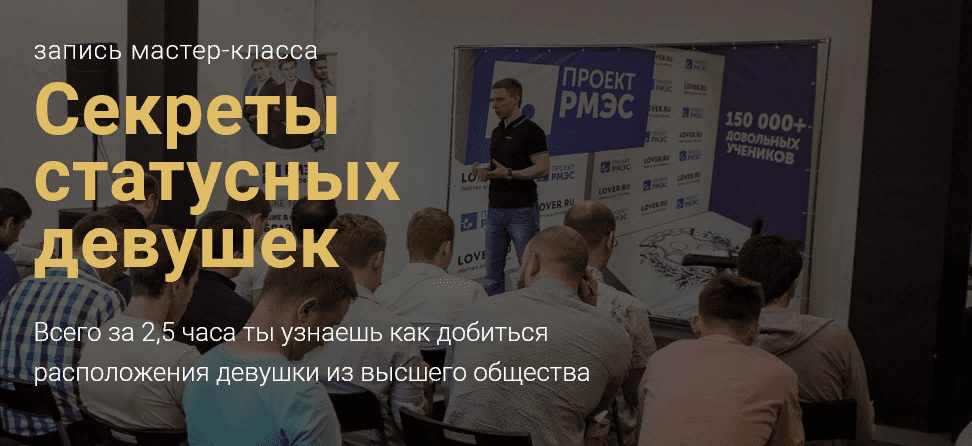 [Денис Шальнов] Секреты статусных девушек (2021)