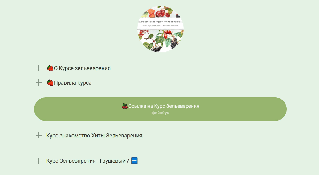 [Ирина Таро] [dom_ulitki] Курс зельеварения 12 месяцев "Сентябрь" (2021)