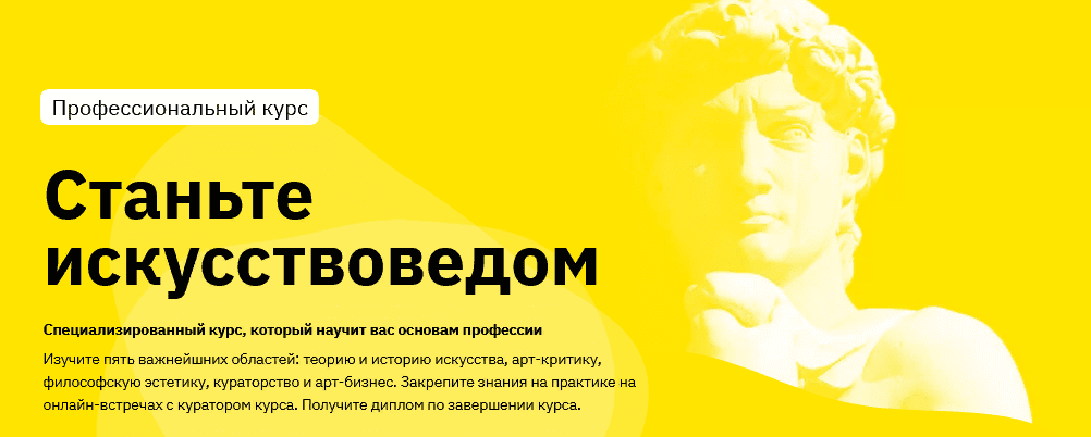 [Правое полушарие интроверта] Станьте искусствоведом. Революция в искусстве (2021)